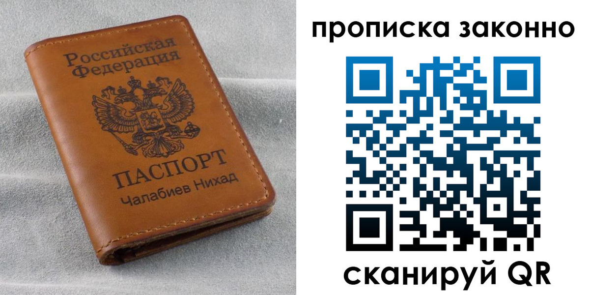 прописка для школы в Армавире