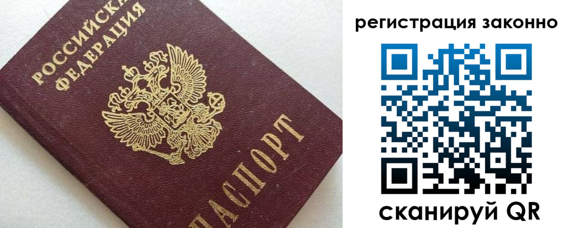 временная регистрация законно в Армавире