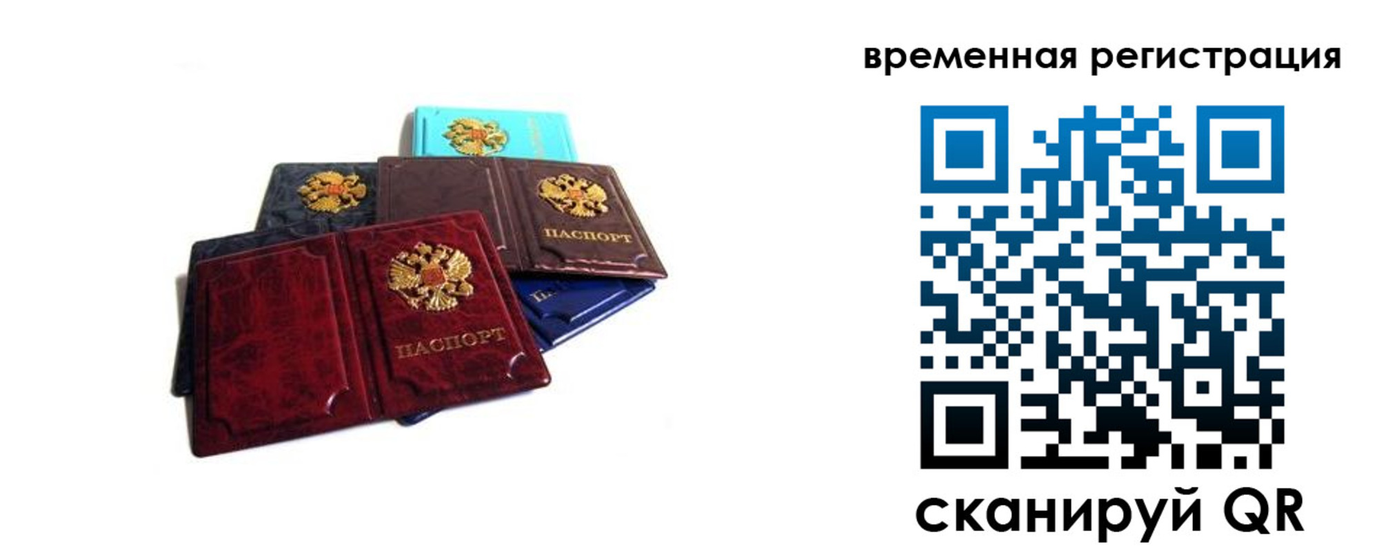 временная прописка в Армавире