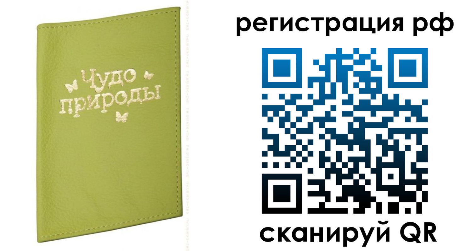 прописка от собственника в Армавире